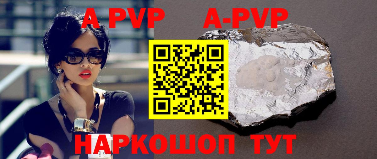 Альфа ПВП Crystall Курчалой