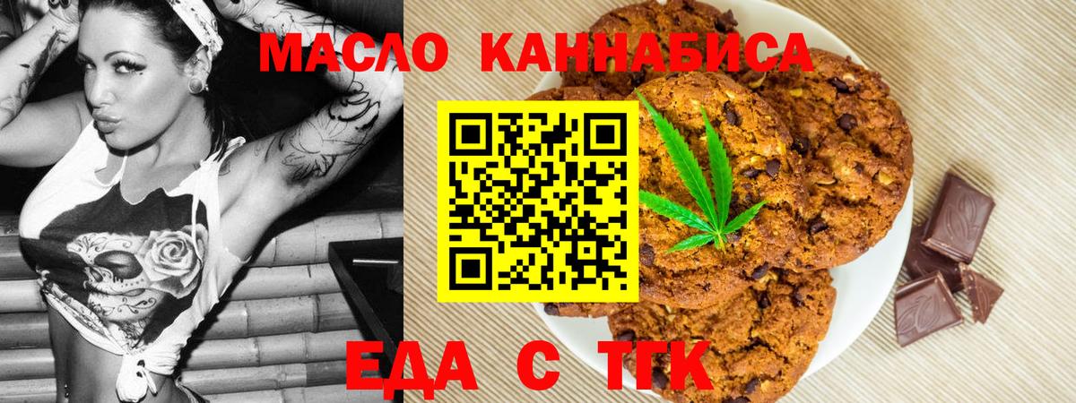 Курчалой  Печенье с ТГК конопля  Вход с VPN 