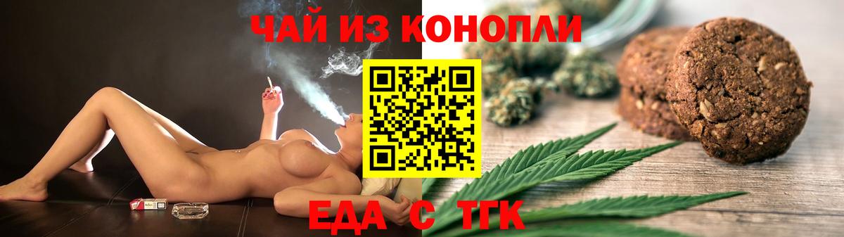 Cannafood конопля Курчалой