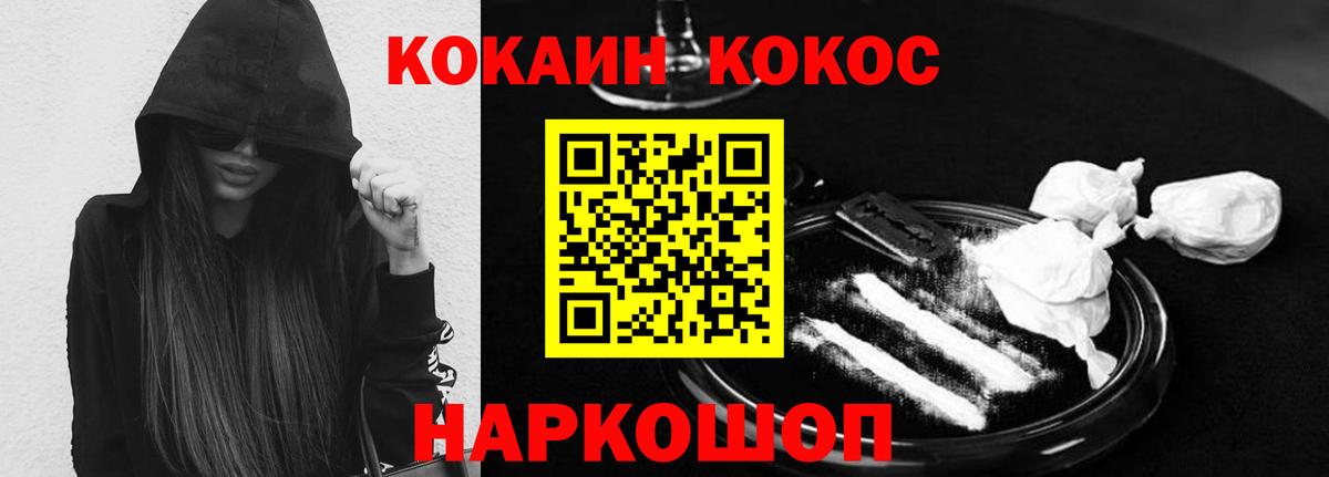 КОКАИН 99%  Вход с VPN  Курчалой  КОКАИН Columbia 