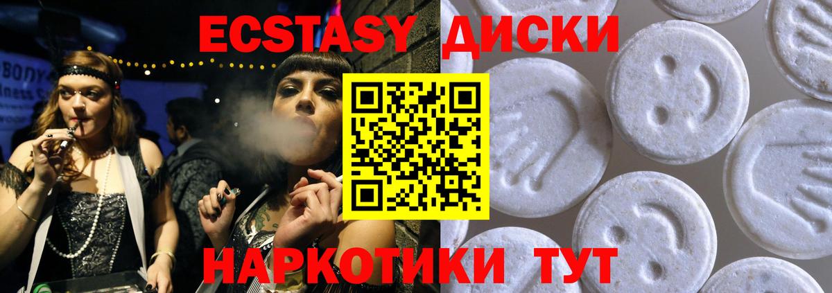 купить наркотики цена  Ecstasy  Ecstasy 99%  Вход с VPN  ЭКСТАЗИ TESLA  Курчалой 