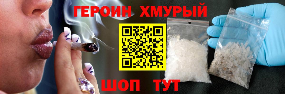 Героин белый  Вход с VPN  Курчалой 