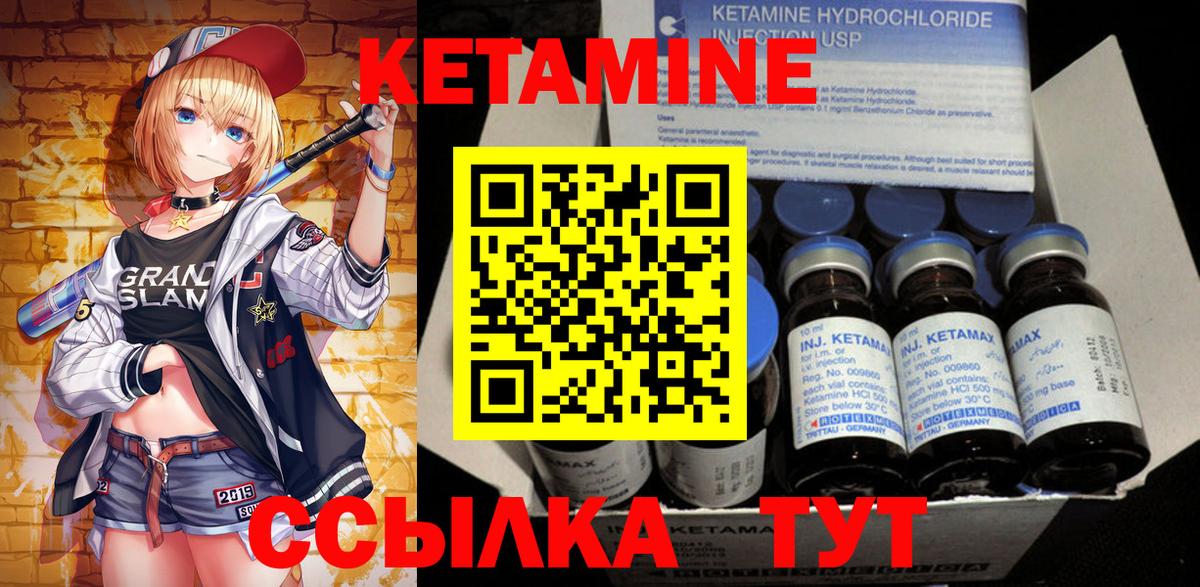 Курчалой  КЕТАМИН ketamine  Вход с VPN 
