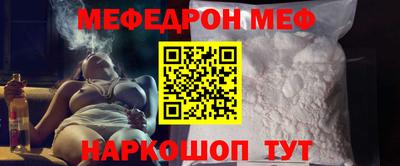 мефедрон VHQ Жуковский