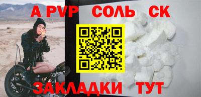 ALPHA PVP Заволжье