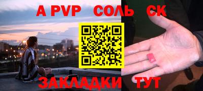 ALPHA PVP Заволжье
