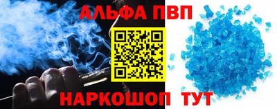 ALPHA PVP Заволжье