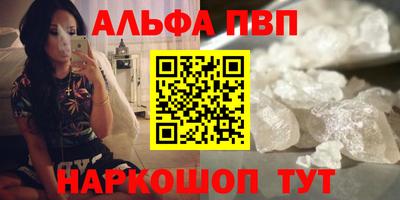 ALPHA PVP Заволжье