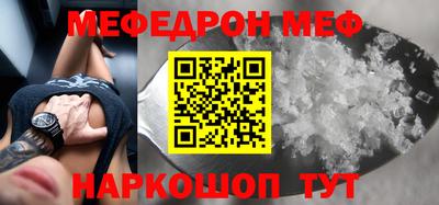 мефедрон VHQ Жуковский