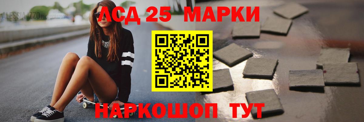 ЛСД экстази кислота Курчалой