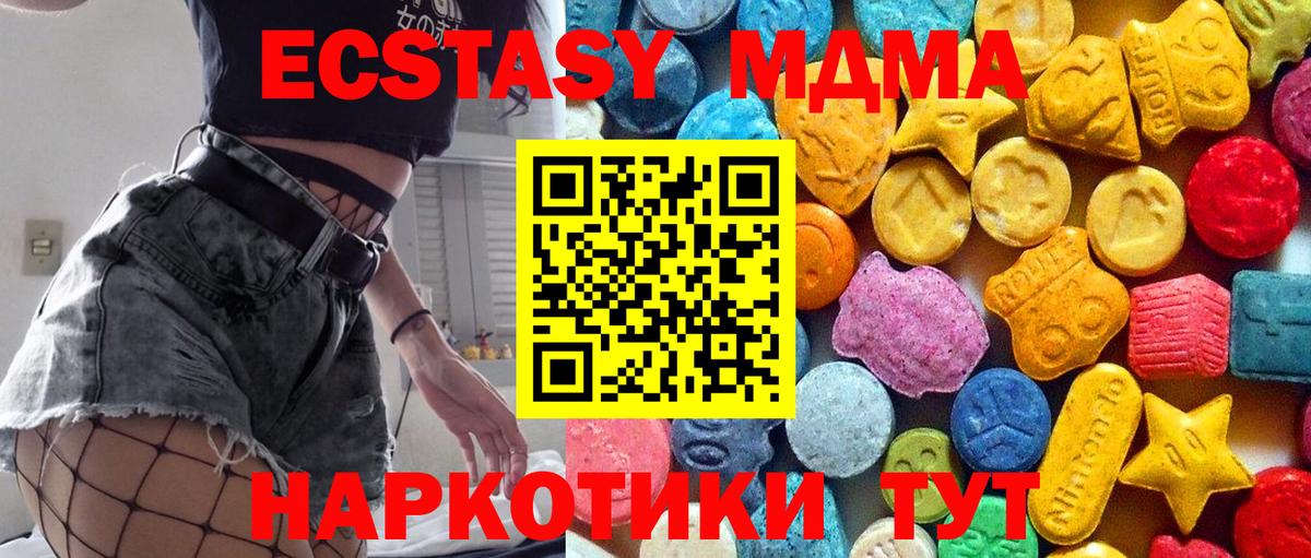 МДМА Molly  MDMA Molly  Курчалой  Вход с VPN 