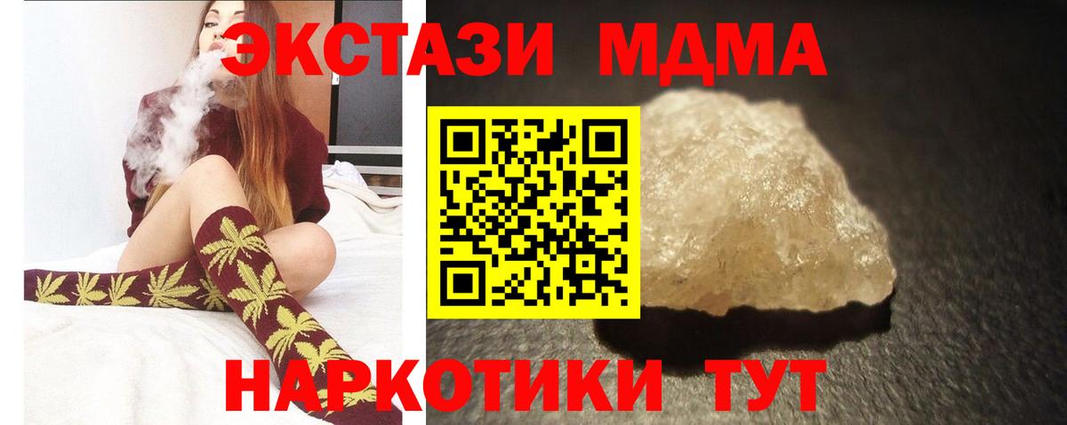 МДМА crystal Курчалой