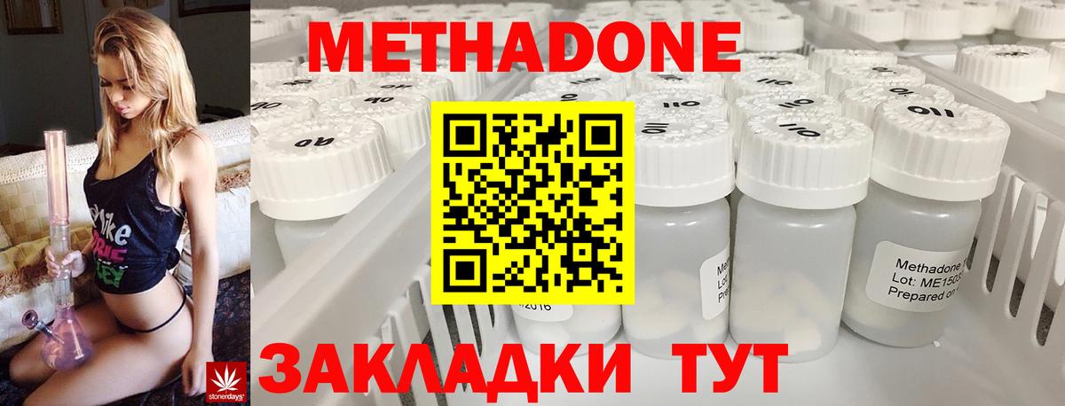 Курчалой  Метадон VHQ  Вход с VPN  МЕТАДОН мёд 