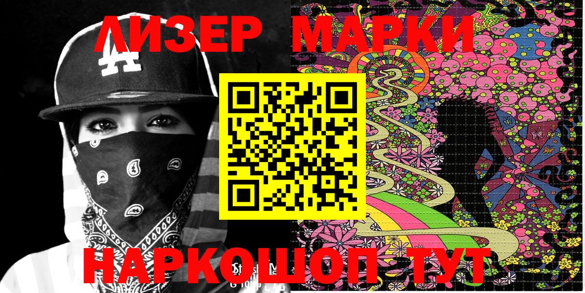 Марки N-bome 1,5мг  Вход с VPN  Марки 25I-NBOMe  Курчалой  Марки N-bome 1,5мг 