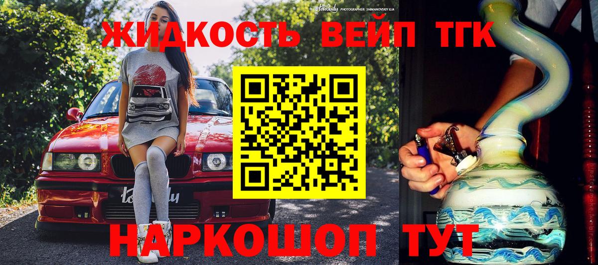 ТГК концентрат  Вход с VPN  Курчалой 